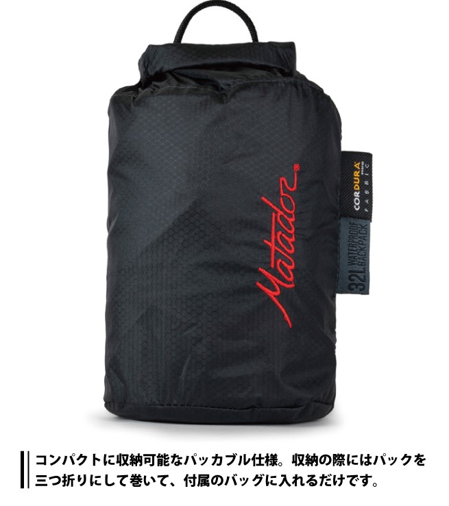 MATADOR（マタドール） 送料無料 エイアンドエフ正規品 フリーレイン32