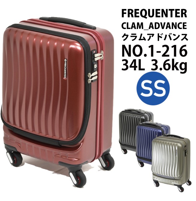 スーツケース フリークエンター FREQUENTER 34L 機内持ち込み キャリーケース 2〜3泊用 4輪 TSAロック クラムアドバンス 1-216  :end039:旅行用品の専門店 コンサイス - 通販 - Yahoo!ショッピング