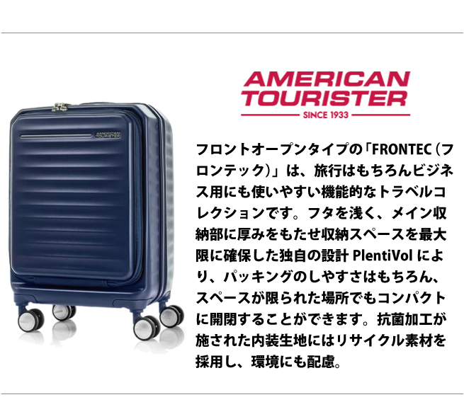 日本産 ruru アメリカンツーリスター スーツケース フロンテック FRONTEC スピナー54 19 エキスパンダブル 機内持ち込み可 38L  54cm 3.1kg 25 cm ネイビー
