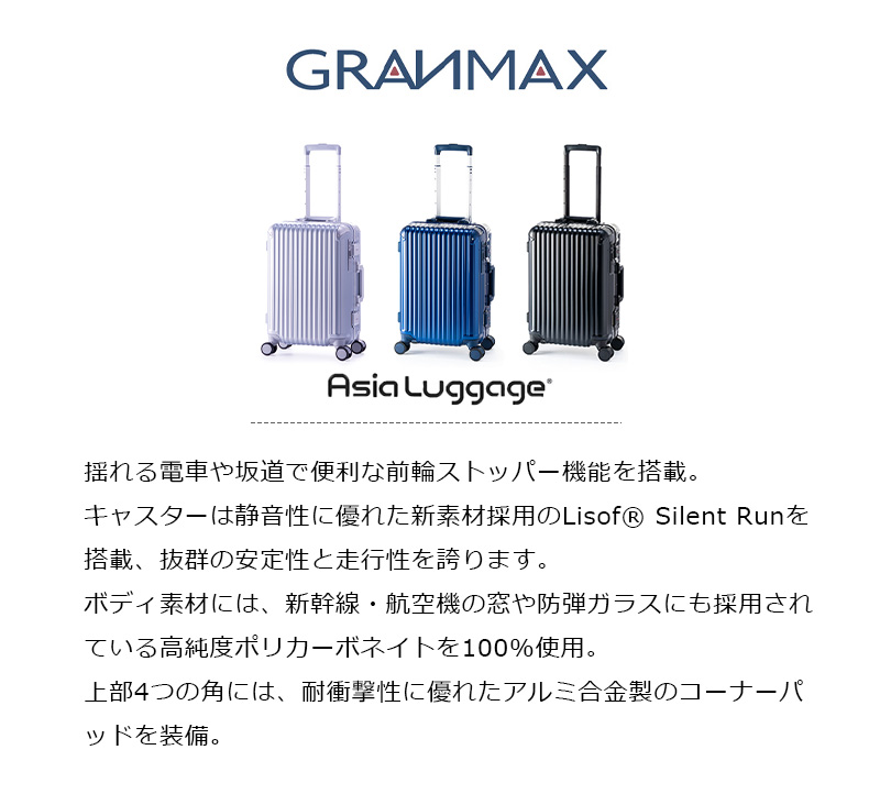 り*こ様 [A.L.I] アジアラゲージ GRANMAX キャリーケース 37L アジアラゲージ A.L.I スーツケース トレンドのスクエア型で大
