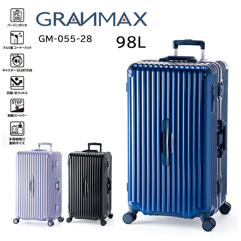 【送料無料】A.L.I/アジアラゲージ GRANMAX/グランマックス 98L スーツケース GM-055-28 キャリーケース ストッパー キャリーバッグ Lサイズ｜tabigoods