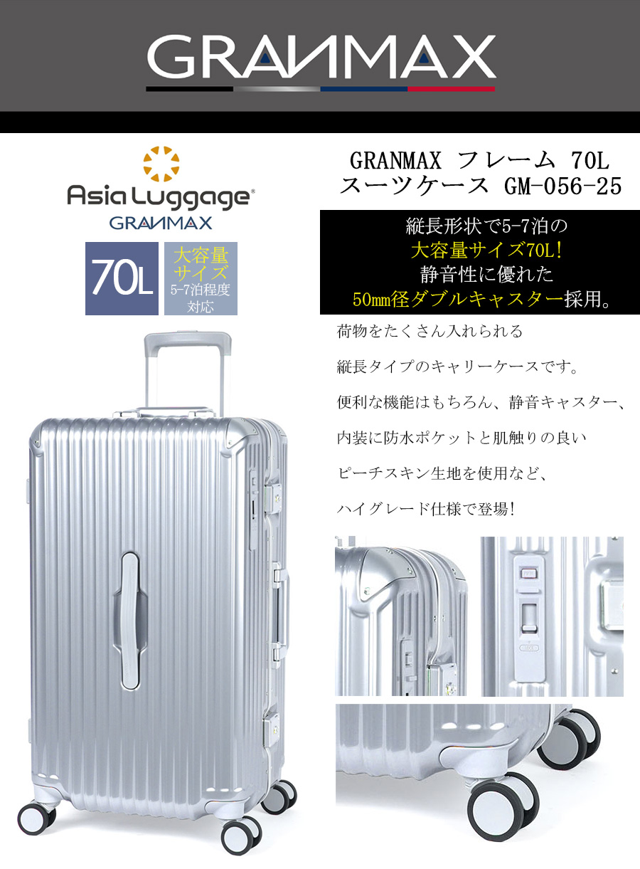 アジア・ラゲージ スーツケース キャリーケース 正規品 手荷物預け無料