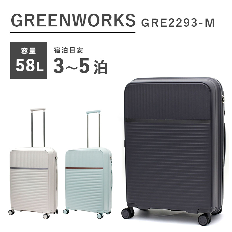 シフレ キャリーケース greenworksの人気商品・通販・価格比較 - 価格.com