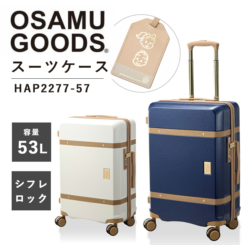 ト*モ様 シフレ　オサムグッズ スーツケースS Amazon.co.jp: [シフレ] オサムグッズ スーツケース 機内