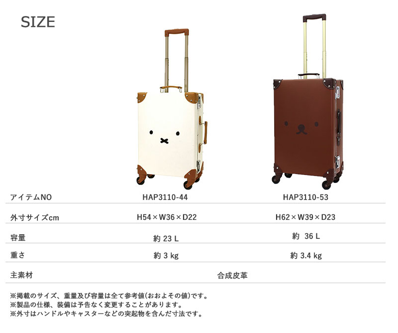 Siffler（シフレ） 送料無料 正規品 スーツケース 機内持ち込み siffer