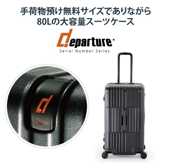 A.L.I departure スーツケース　4輪　80L 大容量 楽天市場】＼店内、マラソンSALE開催中／ 【10年保証】 A.L.I アジア