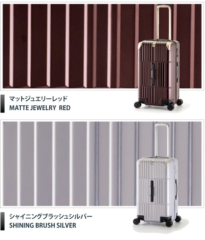 アジア・ラゲージ 送料無料 正規品 スーツケース A.L.I 80L キャリー