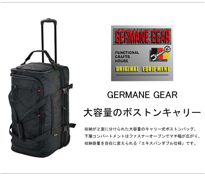 ソフトキャリー ジャーメインギア GERMANE GEAR 100L キャリーケース 7