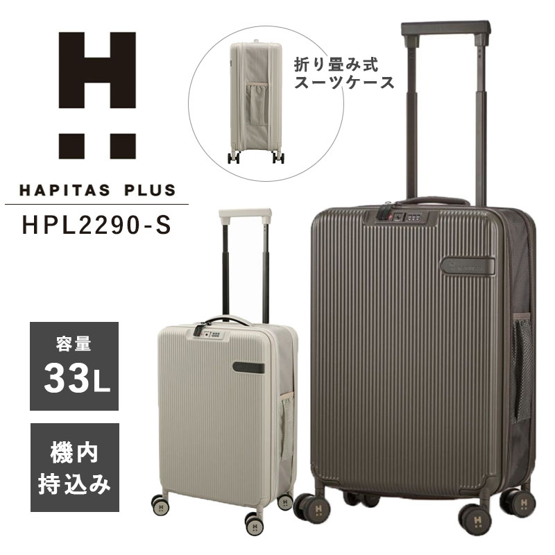 Siffler 送料無料 正規品 スーツケース 機内持ち込み シフレ