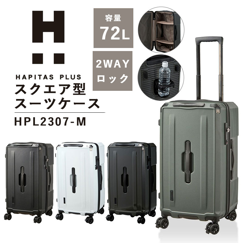 カプレヘンション Siffler 【送料無料】シフレ siffer スクエア型 72L HPL2307-M