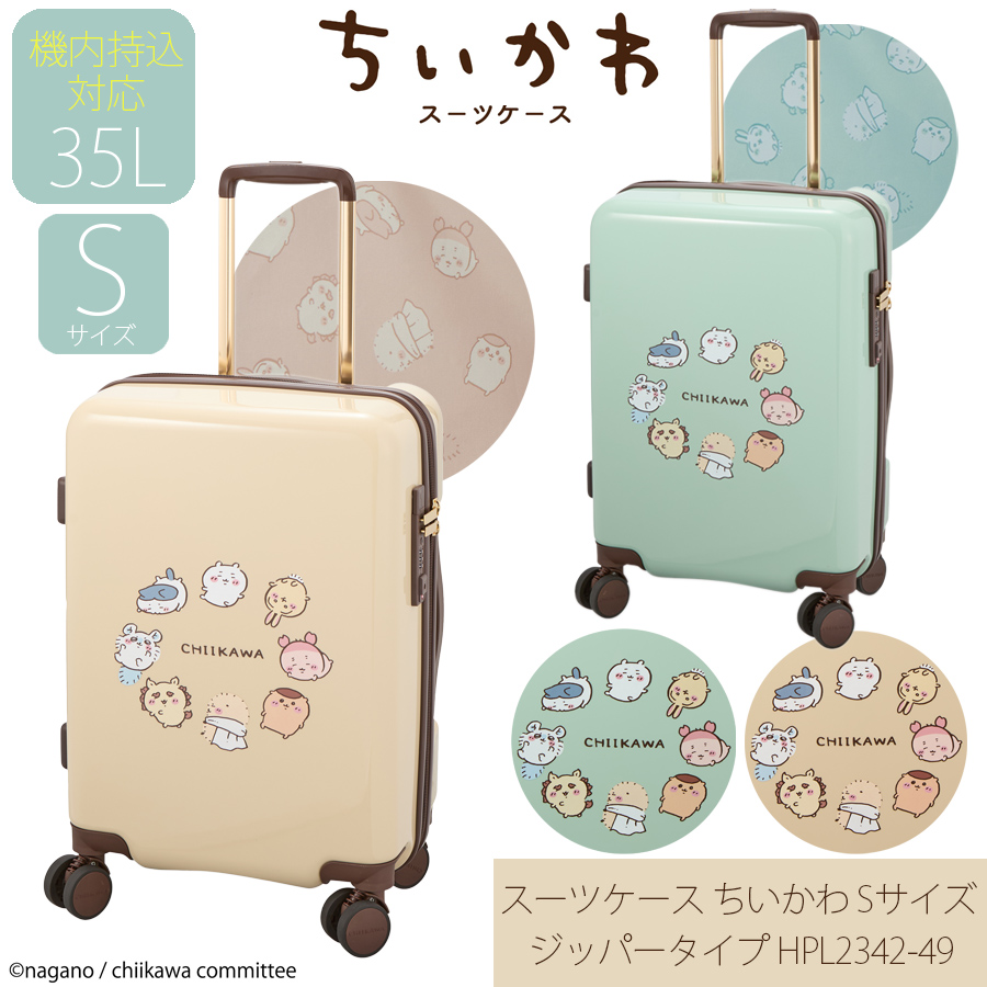 Siffler（シフレ） スーツケース キャリーケース 機内持ち込み 正規品