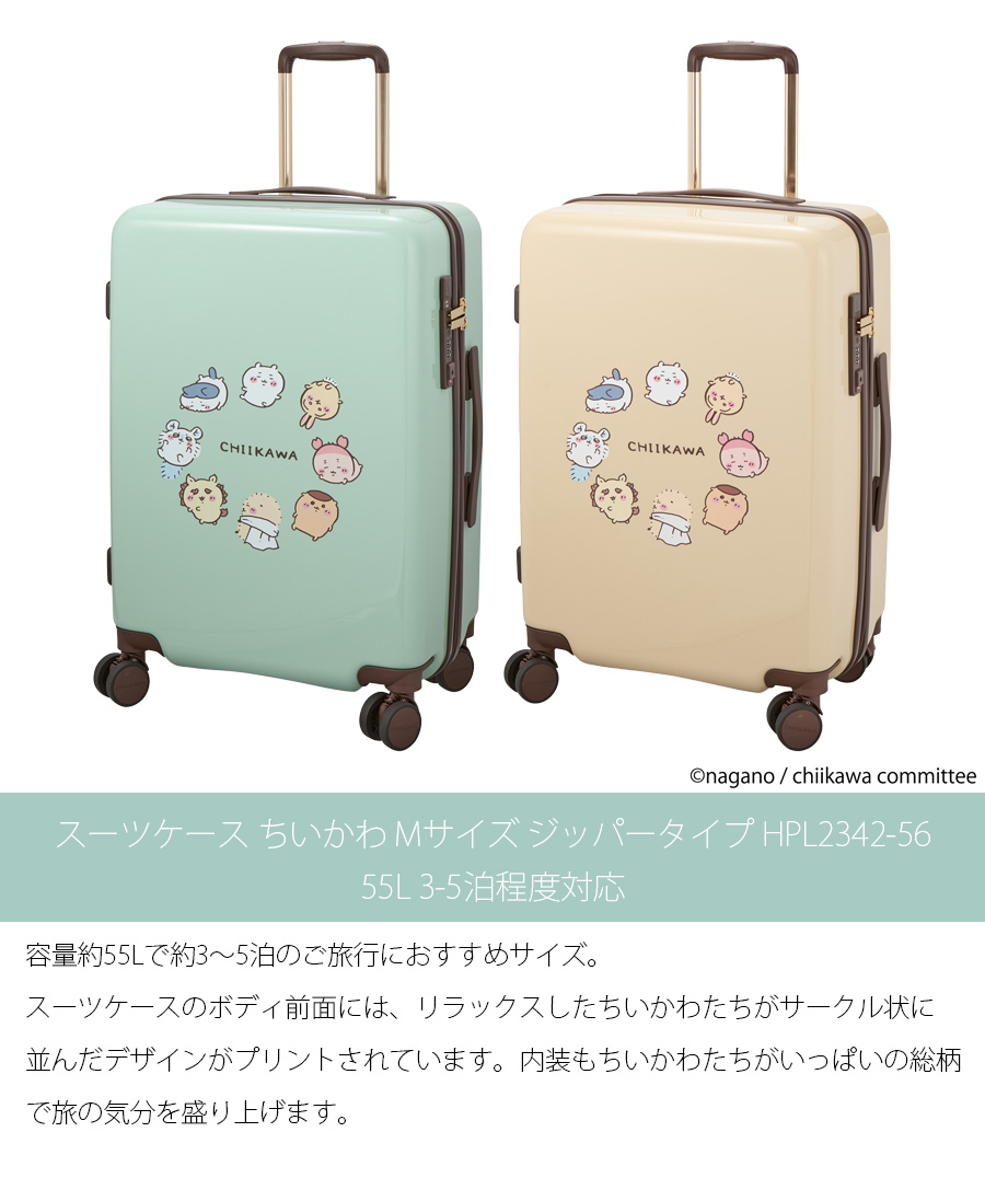 Siffler（シフレ） スーツケース キャリーケース 正規品 3拍 5泊対応