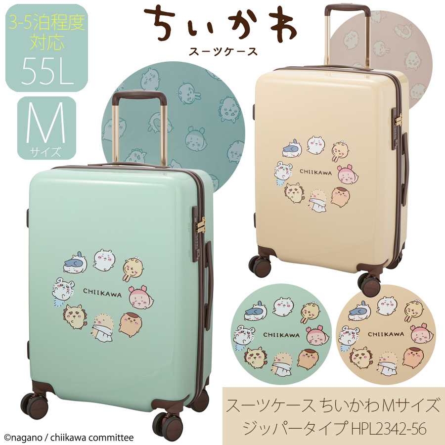 Siffler（シフレ） スーツケース キャリーケース 正規品 3拍 5泊対応