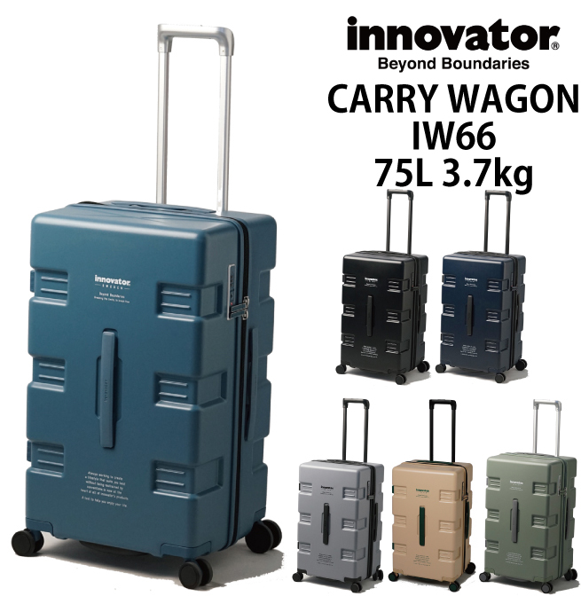 純正直売ゆうしゅん様専用 トリオ イノベータースーツケース innovator 55L 旅行かばん・小分けバッグ
