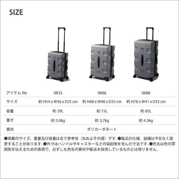 innovator（イノベーター） 送料無料 正規品 スーツケース IW66 75L