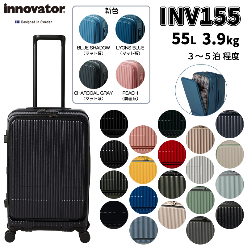 イノベーター innovator スーツケース 38L 濃紺 イノベーター innovator 【2年保証】イノベーター スーツケース
