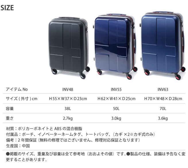 【SALE】スーツケース イノベーター innovator 50L キャリーケース 3-4泊用 4輪 TSAロック 静音 INV55(T)