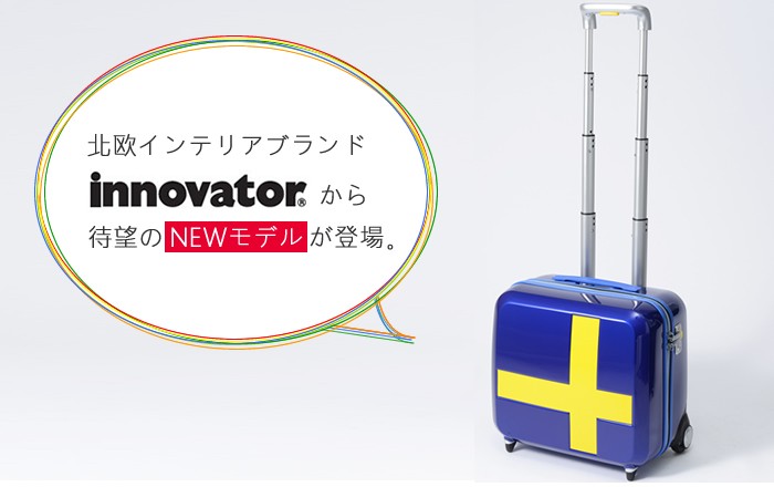 スーツケース イノベーター innovator 27L 機内持ち込み キャリーケース 1-2泊用 4輪 TSAロック 横型 INV35