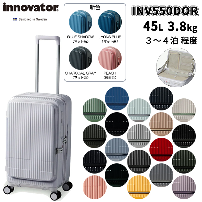 【美品】innovator イノベーター INV550DOR キャリーケース 楽天市場】【5H限定豪華プレゼント｜8/26 19時～】2年保証＋特典