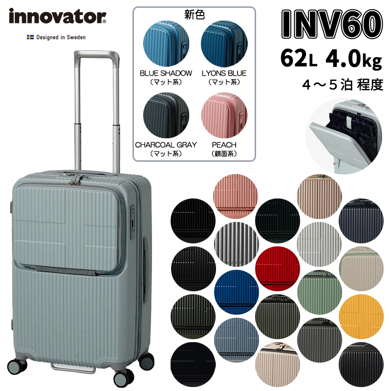 新入荷 innovator 62L INV60 スーツケース Innovator/イノベーター 旅行かばん・小分けバッグ