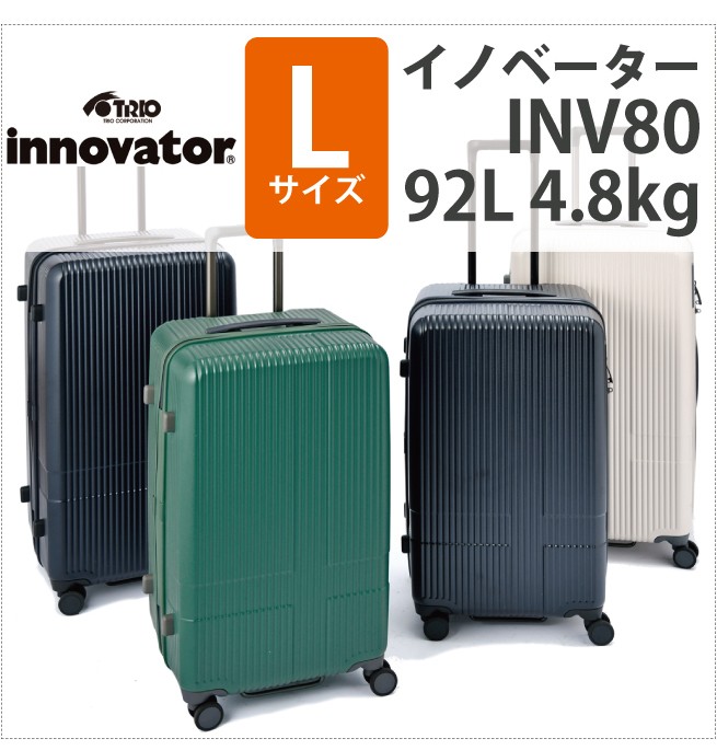 スーツケース イノベーター innovator 92L キャリーケース 1週以上 4輪 TSAロック 2ルーム収納 INV80