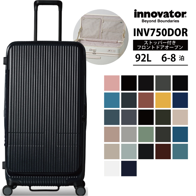 innovator（イノベーター） スーツケース キャリーケース 正規品
