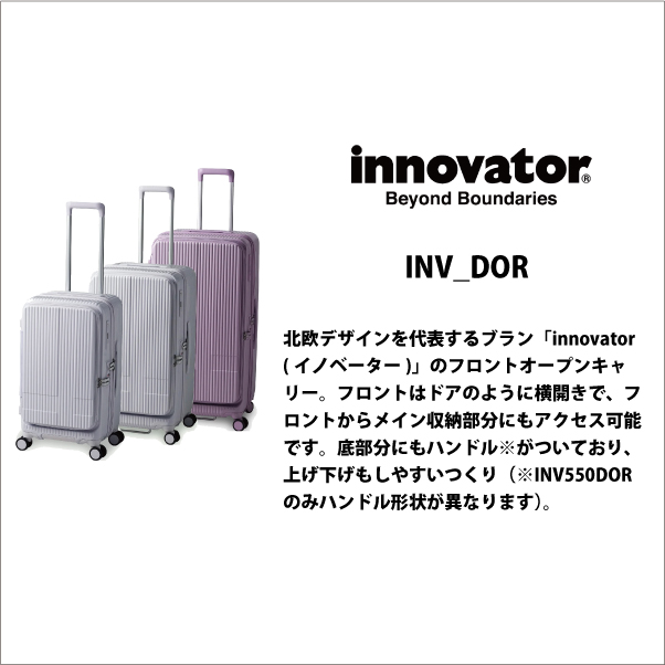 輝く高品質な イノベーター Yahoo!ショッピング INV550DOR 45L スーツ