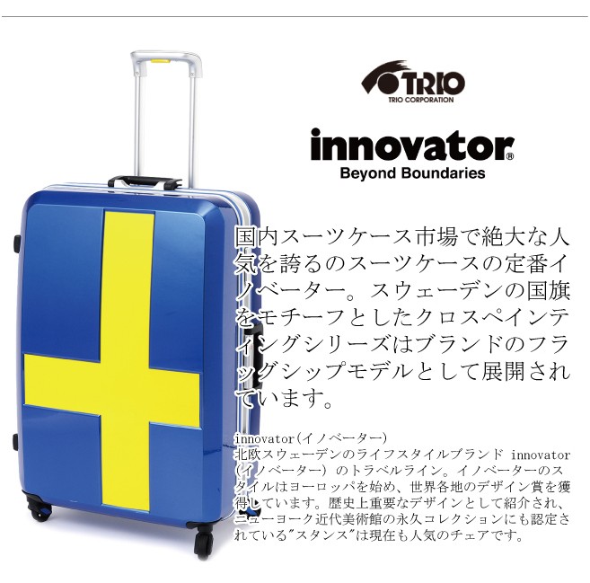 返品送料無料】【返品送料無料】スーツケース イノベーター Innovator