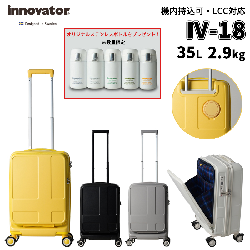 美品◆イノベーター 機内持込 イエロースーツケース キャリーケース TSAロック 楽天市場】イノベーター スーツケース 機内持ち込み Sサイズ 38L