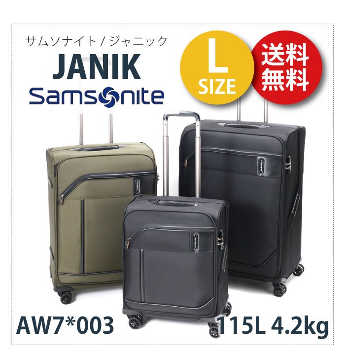 スーツケース サムソナイト Samsonite 115L キャリーケース 1週間以上