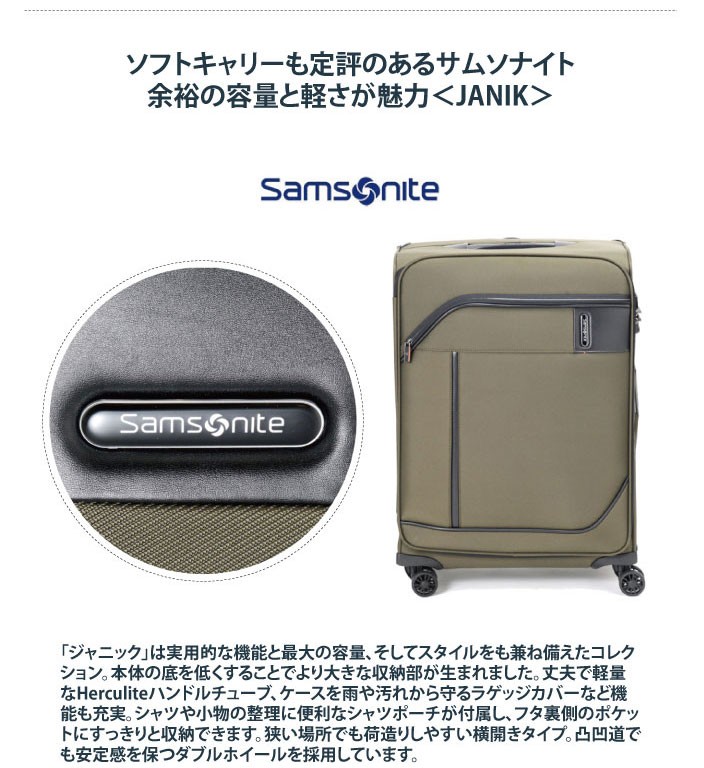 スーツケース サムソナイト Samsonite 115L キャリーケース 1週間以上