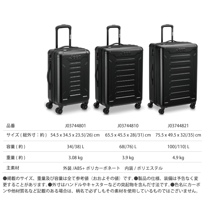 Jeep（ジープ） 送料無料 正規品 スーツケース アトモス66 68 76L 拡張
