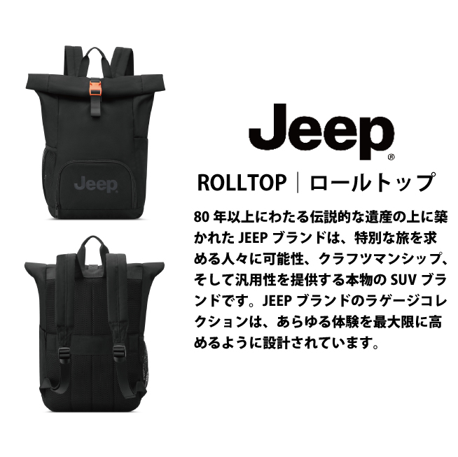 Jeep（ジープ） 送料無料 正規品 ロールトップ バックパック リュック