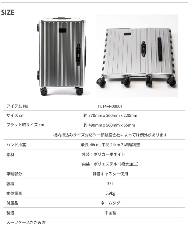 新品未使用品　&フラット世界最薄クラス折りたたみキャリーケース &FLAT アンドフラット 世界最薄 折りたたみキャリーケース