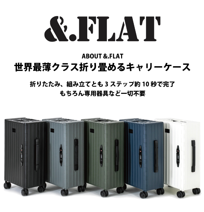 ＆.FLAT スーツケース キャリーケース 機内持ち込み 正規品 &FLAT