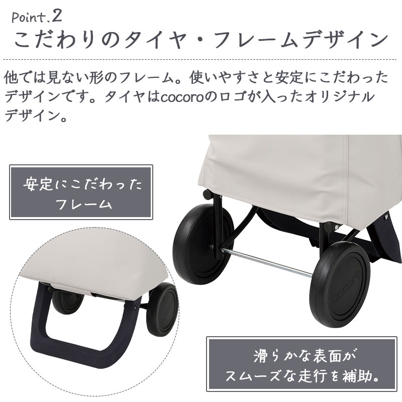 cocoro（コ・コロ） 送料無料 正規品 ショッピングカート 折りたたみ