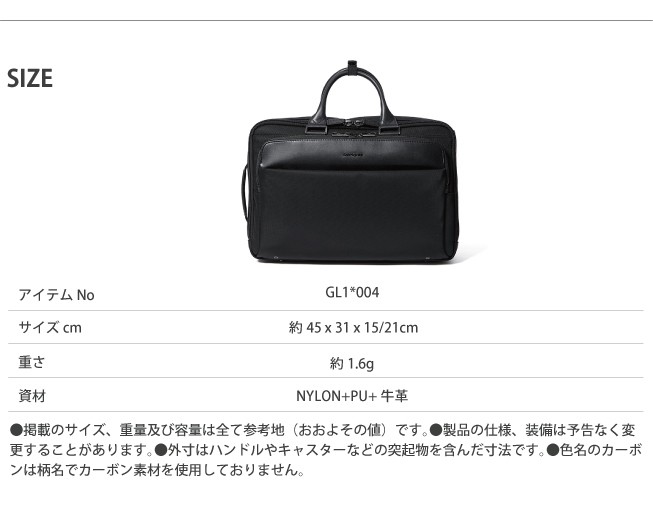 SAMSONITE サムソナイト　JET BIZ ジェットビズ　3way バッグ JET BIZ 3 2WAY BAG EXP バックパック ジェットビズ3