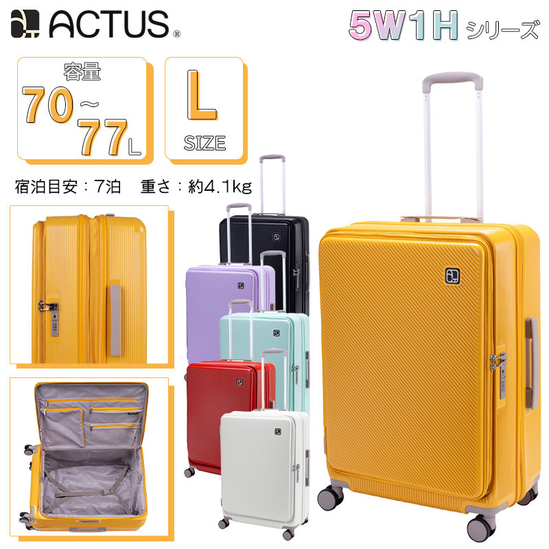 [エース] スーツケース サイズ 7~10泊 83L/93L(拡張時) エース ACE エース スーツケース Lサイズ 83L/93L 受託無料