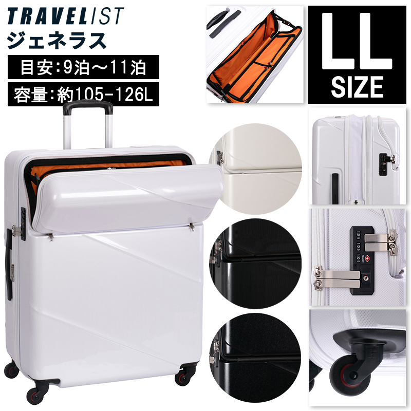 TRAVELIST 送料無料 正規品 スーツケース トラベリスト ジェネラス LL