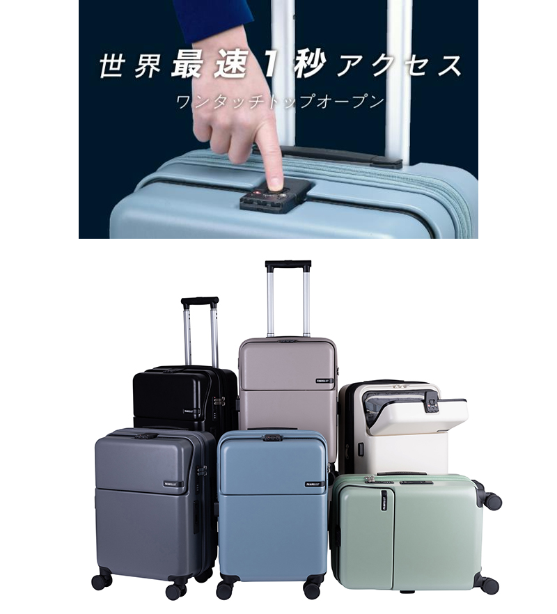 TRAVELIST 送料無料 正規品 スーツケース 機内持ち込み トラベリスト