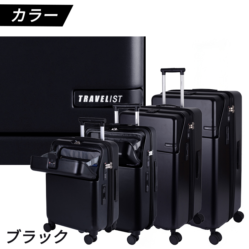 TRAVELIST スーツケース キャリーケース 機内持ち込み 正規品 トラベ