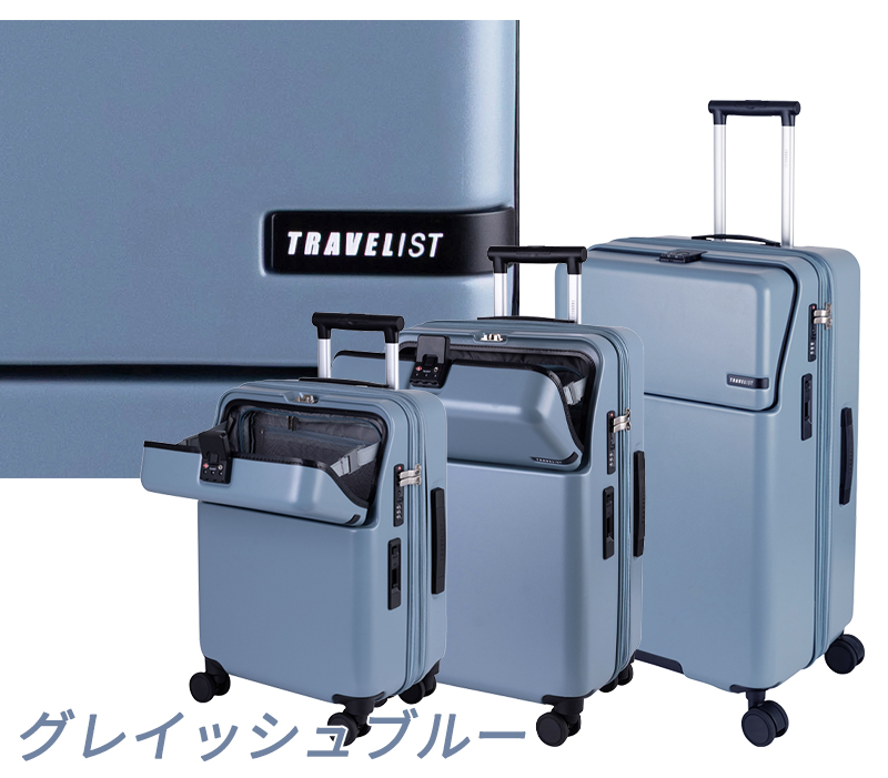 スーツケース キャリーケース 機内持ち込み 正規品 トラベリスト TRAVELIST ファースト Sサイズ トップオープン 拡張 35-43L 静音 ドリンクホルダー 76-25140_11