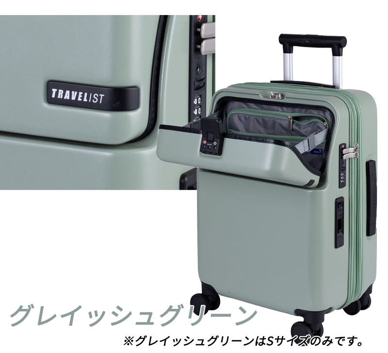 TRAVELIST 送料無料 正規品 スーツケース 機内持ち込み トラベリスト