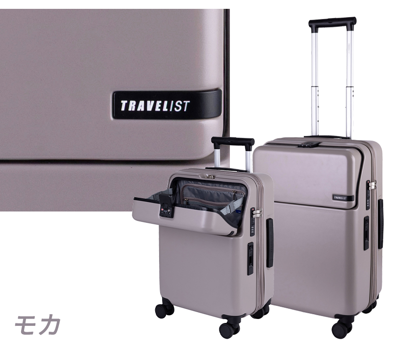 TRAVELIST スーツケース キャリーケース 機内持ち込み 正規品 トラベ