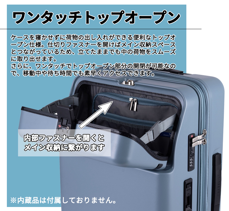 TRAVELIST スーツケース キャリーケース 正規品 トラベリスト