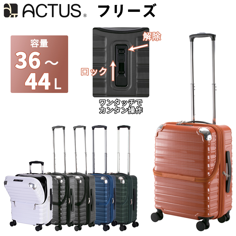  Ki X[cP[X @  ACTUS t[Y STCY X[cP[X 36L 44L Xgbp[ g gbvI[v 2in1bN 74-30880