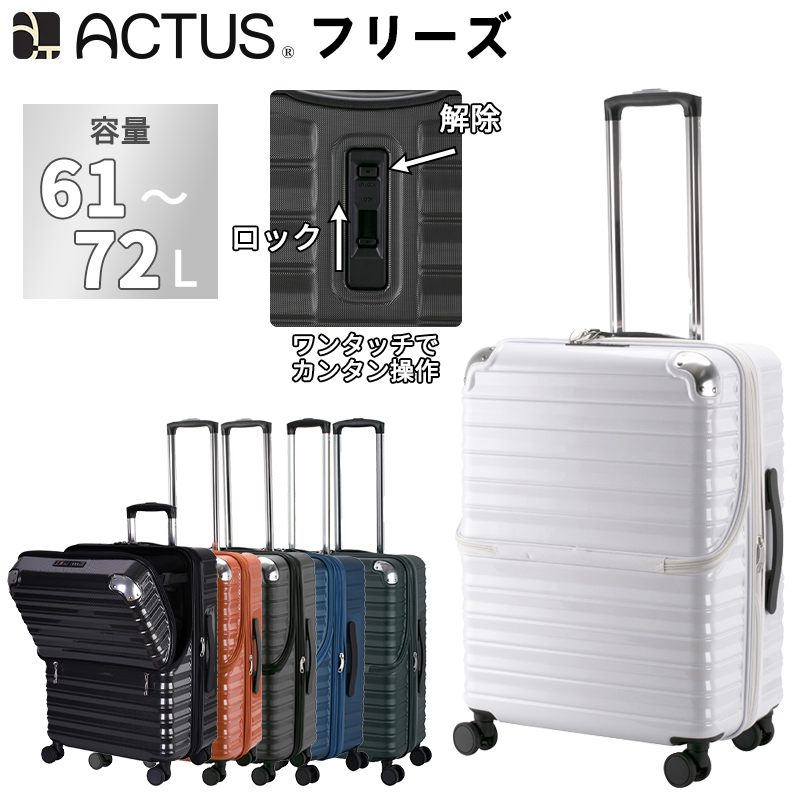 ACTUS t[Y MTCY X[cP[X 61L 72L Xgbp[ g gbvI[v 2in1bN 74-30890 Y fB[X y L[P[X