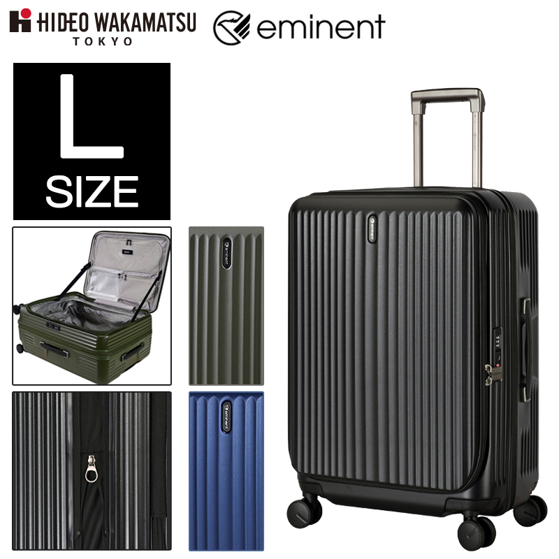 EMINENT 大型キャリーケース TSAロック付き　ライムイエロー スーツケース エミネント」の人気商品一覧 | 安い商品を通販