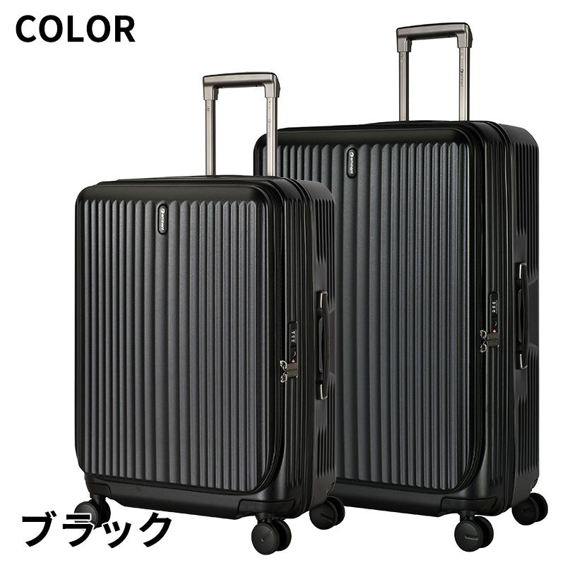 スーツケース キャリーケース 正規品 EMINENT リッド 新シボ2 LLサイズ