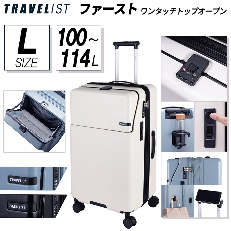 トラベリスト スーツケース Lサイズ」の人気商品一覧・価格比較 - 価格.com